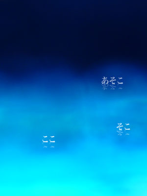 koko/asoko/soko