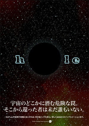 Honey Planet (Black Hole)